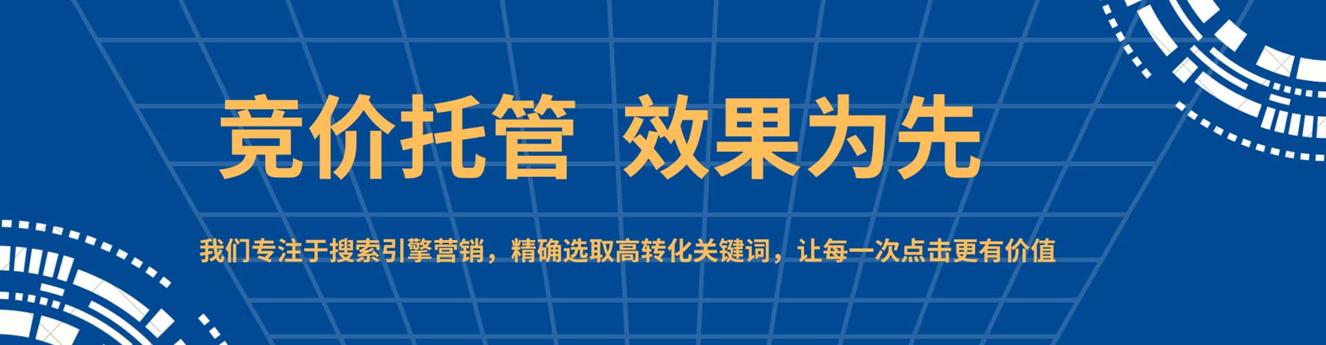 禄丰网络推广竞价